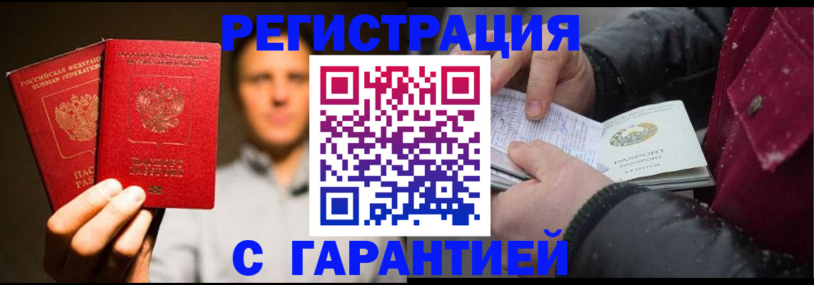 временная регистрация для всех в Чайковском