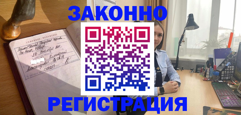 прописка от собственника в Чайковском